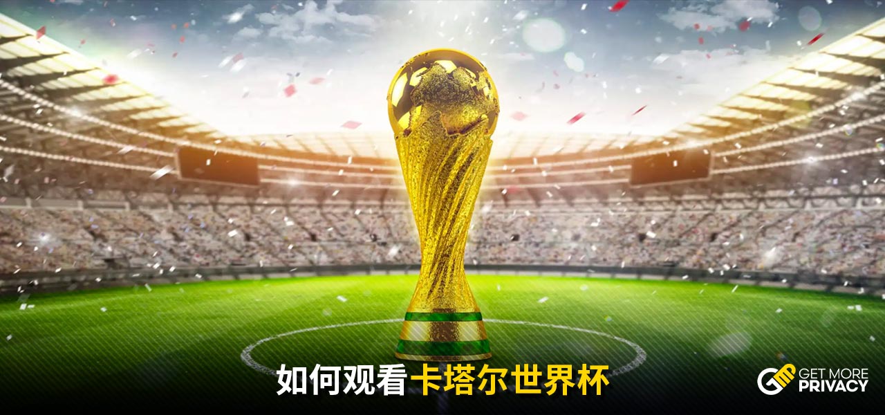 选手如何在